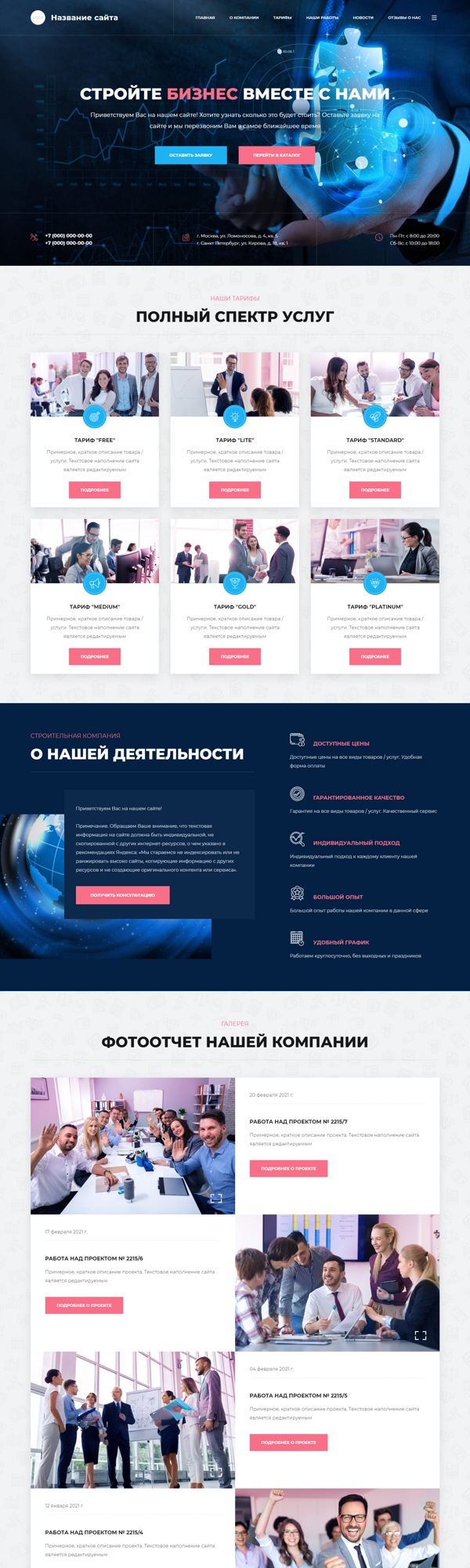 Дизайн № 83795