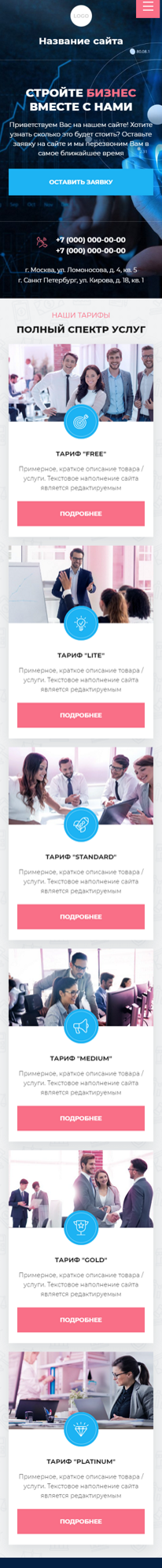 Мобильная версия дизайна № 83795