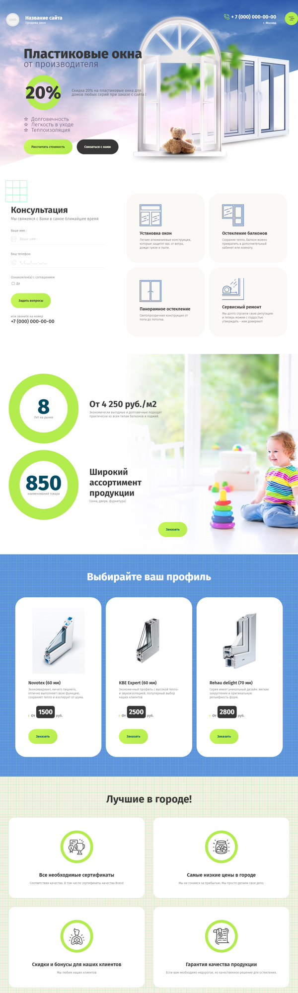 Дизайн № 83876