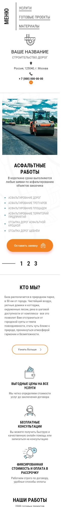 Мобильная версия дизайна № 83938