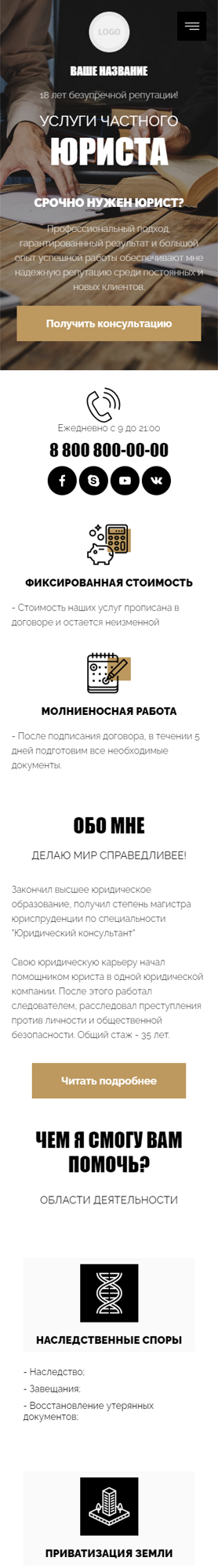 Мобильная версия дизайна № 83918