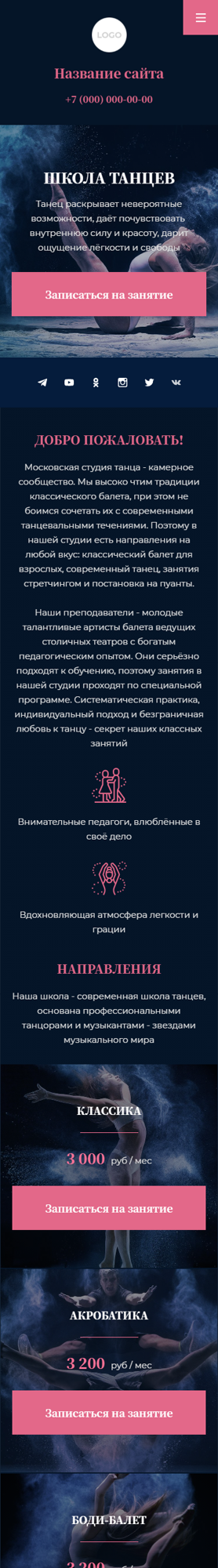 Мобильная версия дизайна № 83923