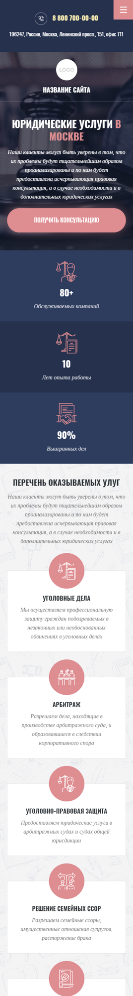 Мобильная версия дизайна № 83939