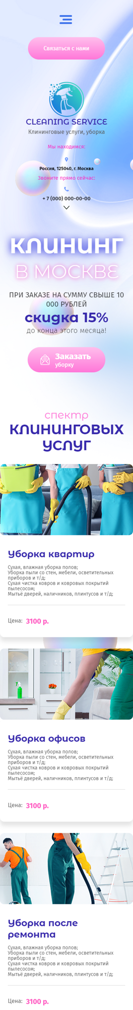 Мобильная версия дизайна № 83985