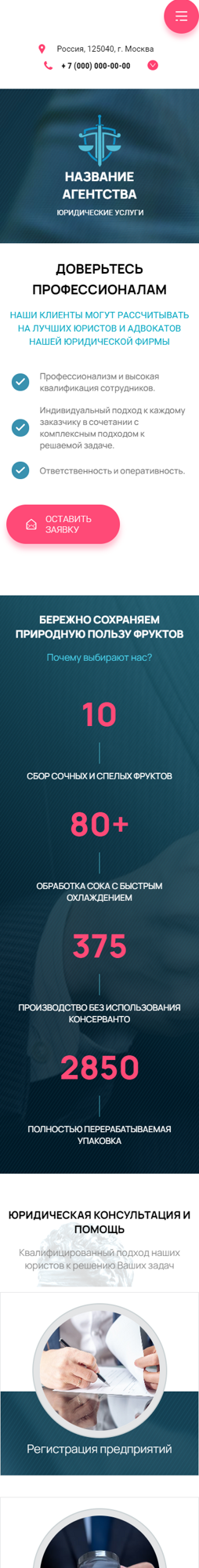 Мобильная версия дизайна № 84001