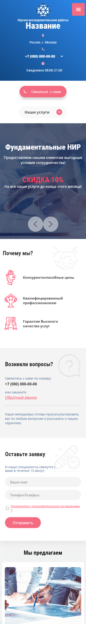Мобильная версия дизайна № 84021