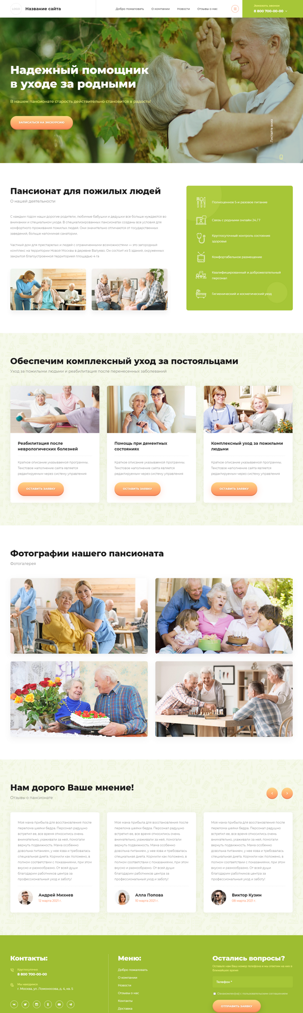 Дизайн № 84009