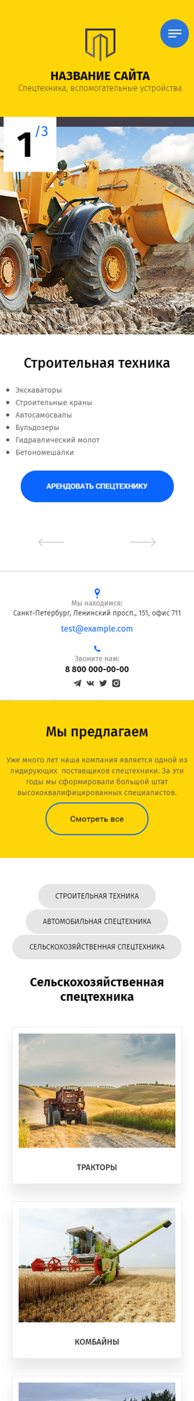 Мобильная версия дизайна № 84097