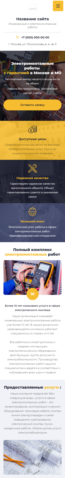 Мобильная версия дизайна № 84050