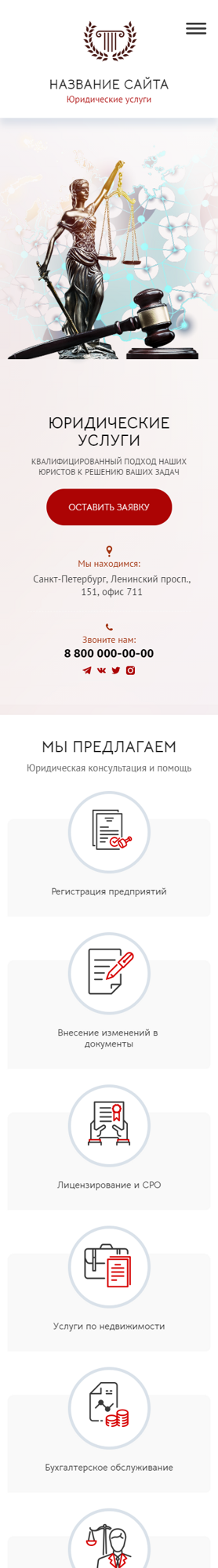 Мобильная версия дизайна № 84108