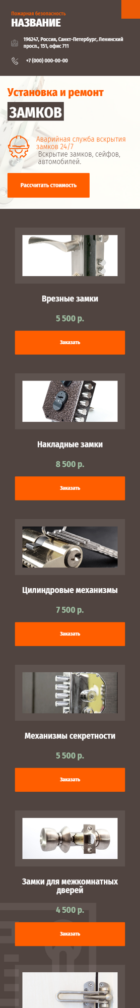 Мобильная версия дизайна № 84115