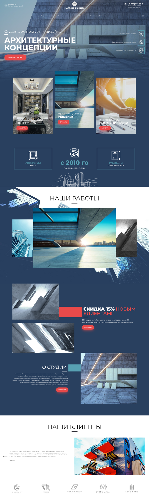 Дизайн № 84143