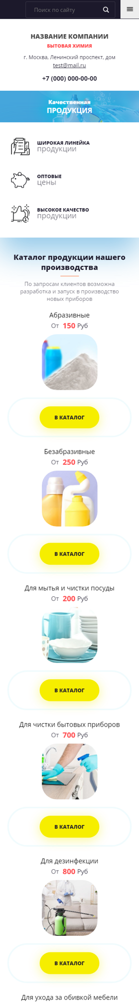 Мобильная версия дизайна № 84128