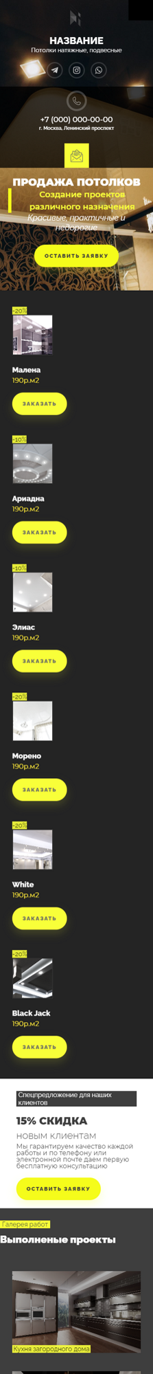Мобильная версия дизайна № 84146