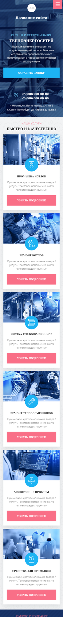 Мобильная версия дизайна № 84100