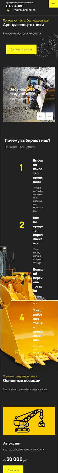 Мобильная версия дизайна № 84216