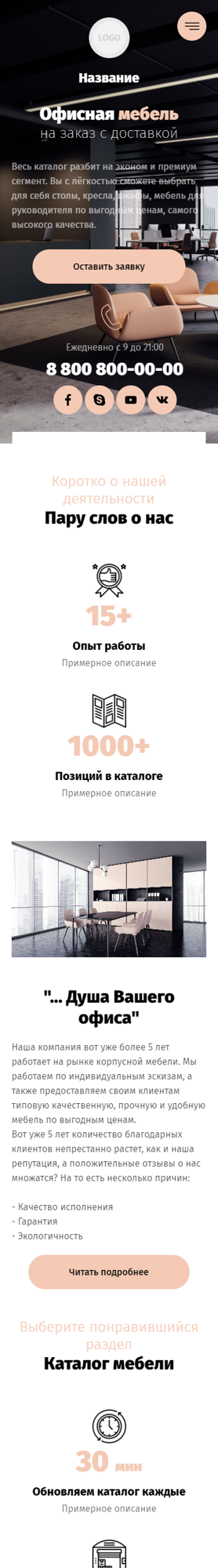 Мобильная версия дизайна № 84221