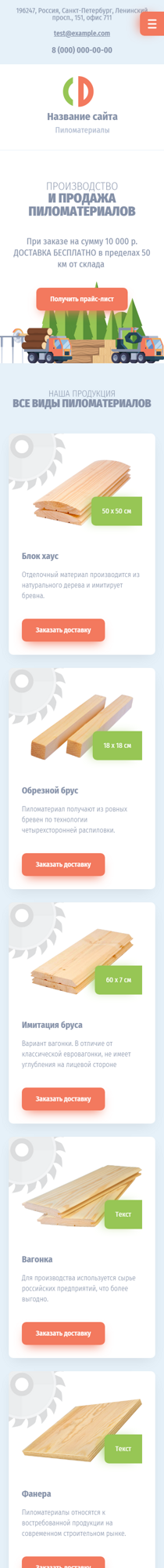 Мобильная версия дизайна № 84194