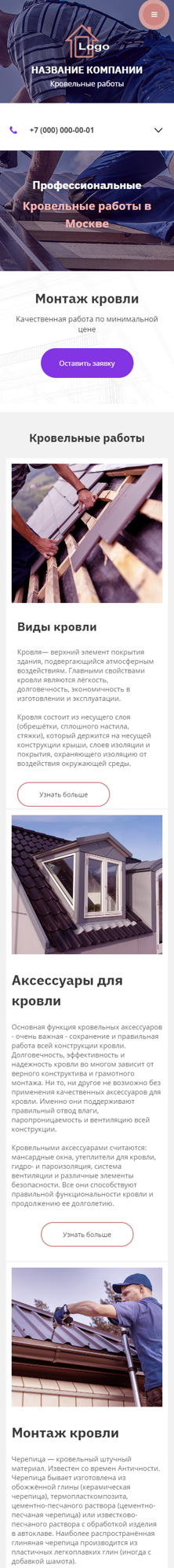 Мобильная версия дизайна № 84238