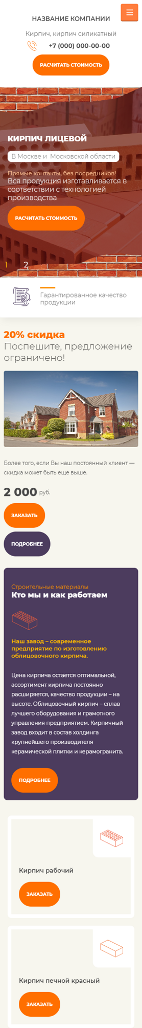 Мобильная версия дизайна № 84237