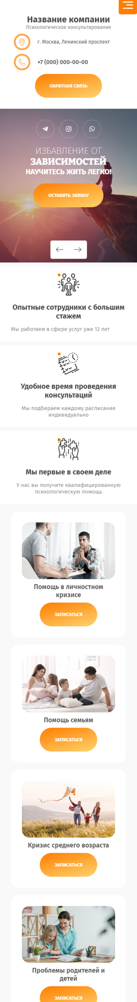 Мобильная версия дизайна № 84388