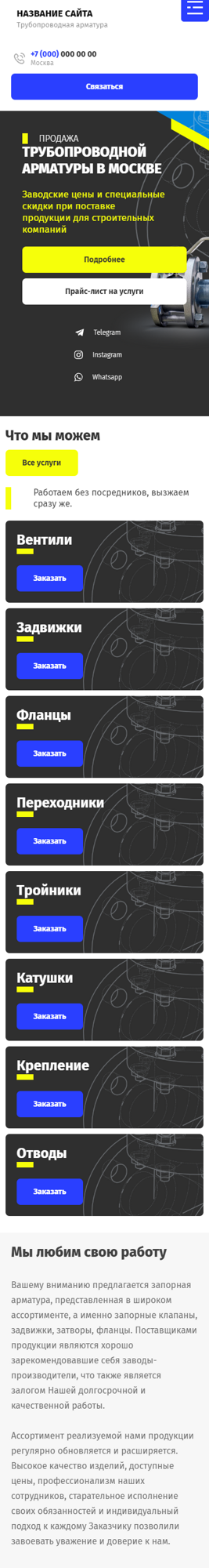 Мобильная версия дизайна № 84268
