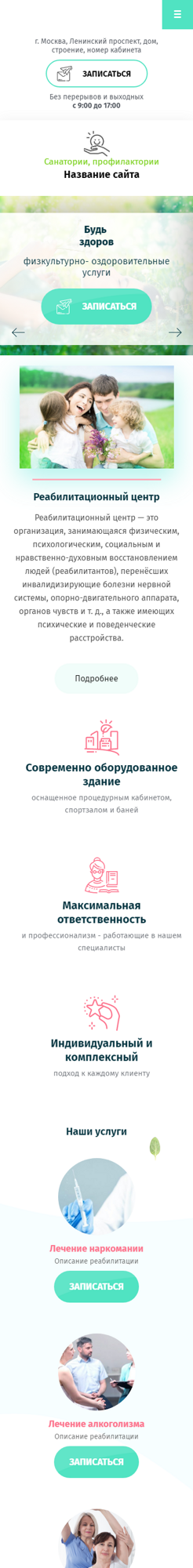 Мобильная версия дизайна № 84200