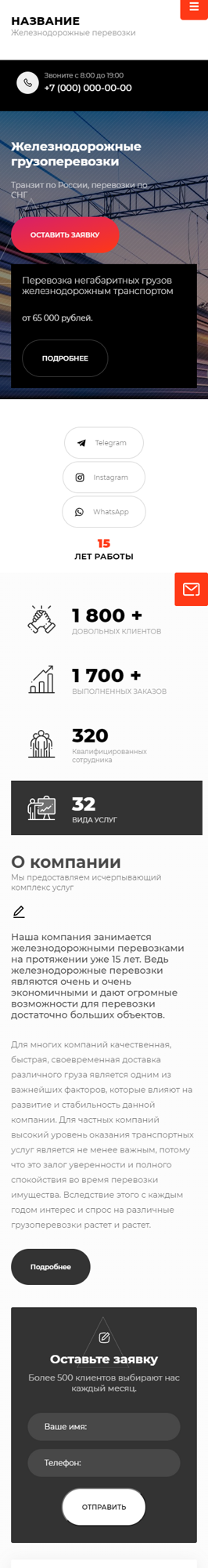 Мобильная версия дизайна № 84335