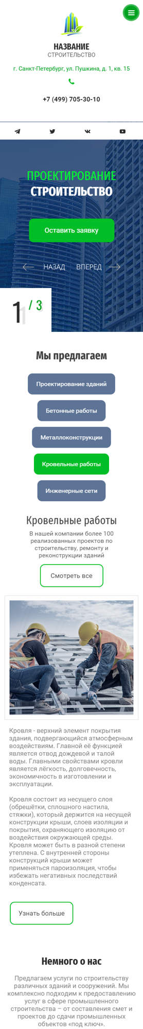 Мобильная версия дизайна № 84225