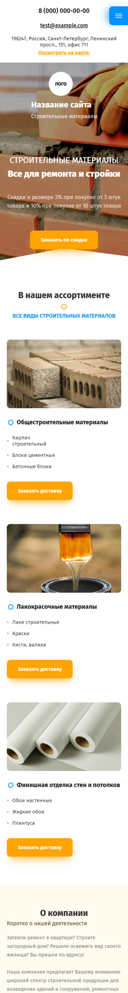 Мобильная версия дизайна № 84737