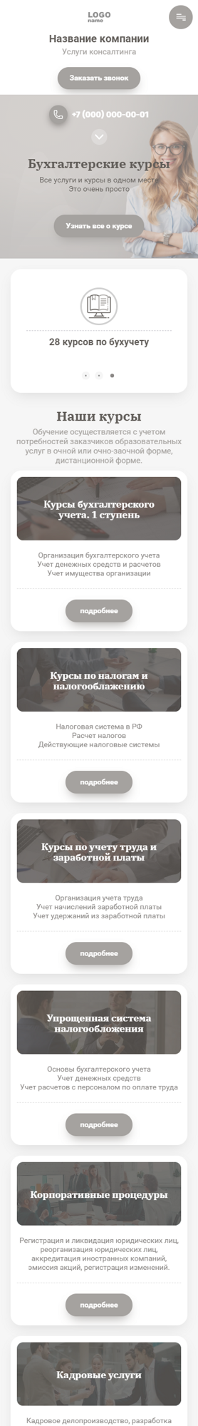 Мобильная версия дизайна № 84358