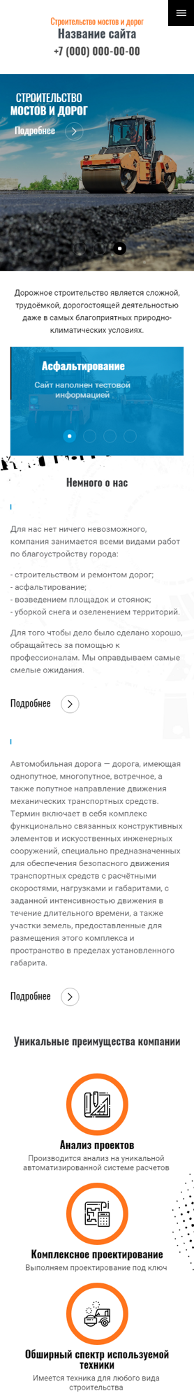 Мобильная версия дизайна № 84275