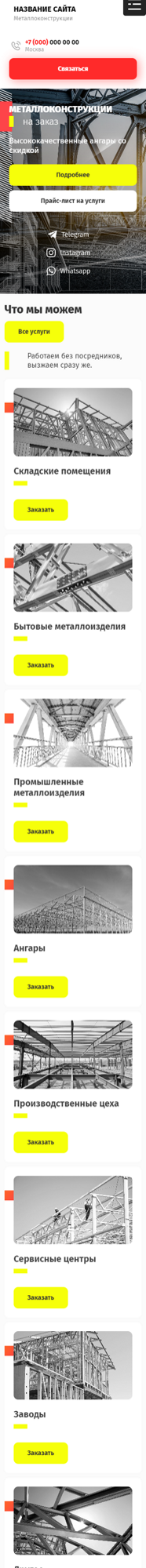 Мобильная версия дизайна № 84299