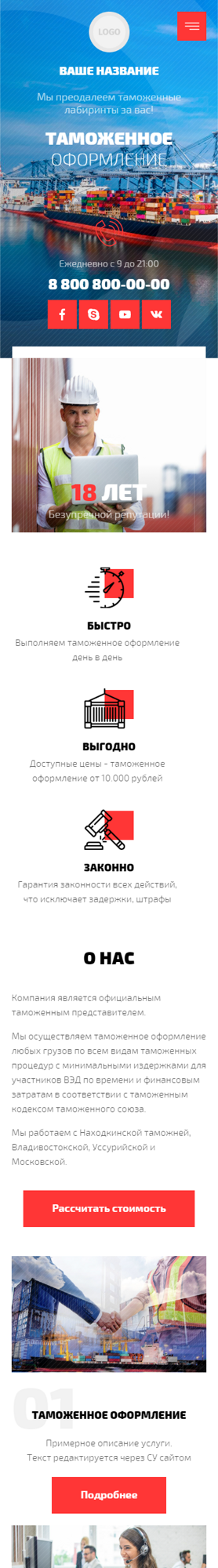 Мобильная версия дизайна № 84317