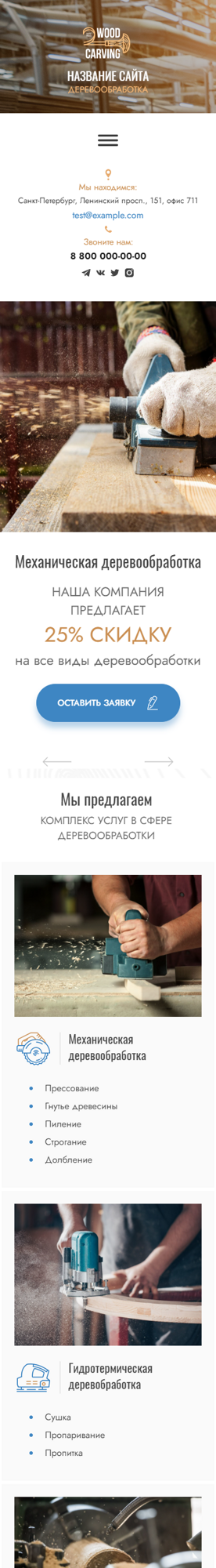 Мобильная версия дизайна № 84308