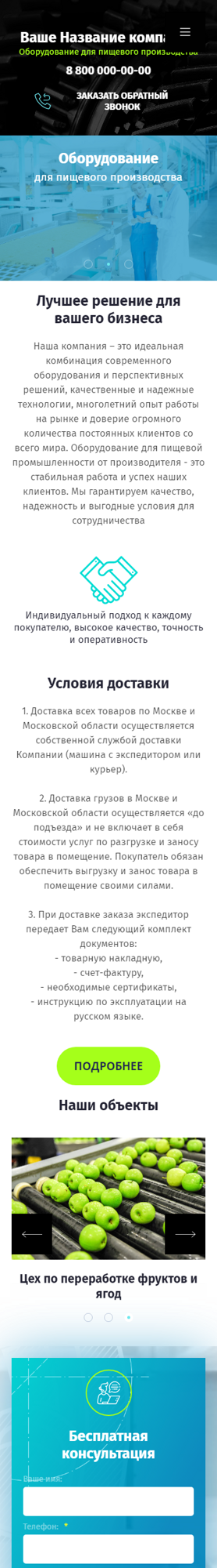 Мобильная версия дизайна № 84297