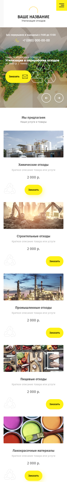Мобильная версия дизайна № 84329