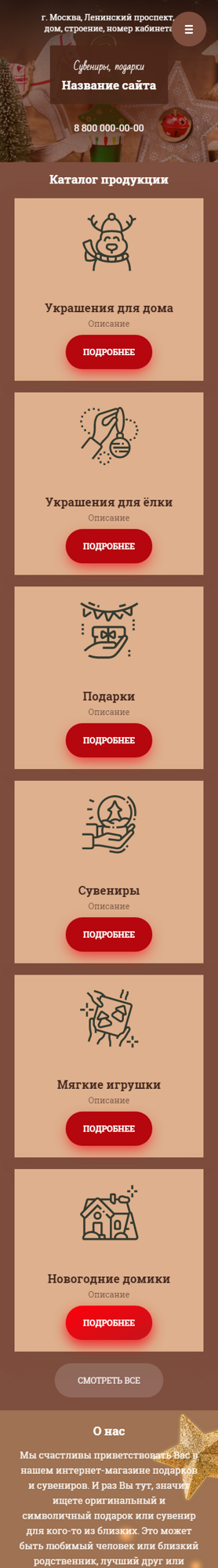 Мобильная версия дизайна № 84311