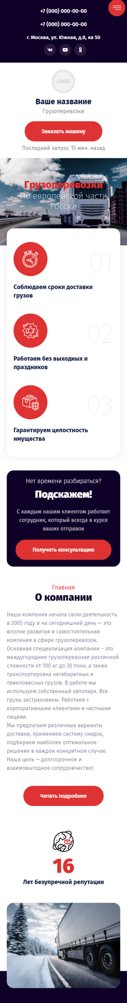 Мобильная версия дизайна № 84362