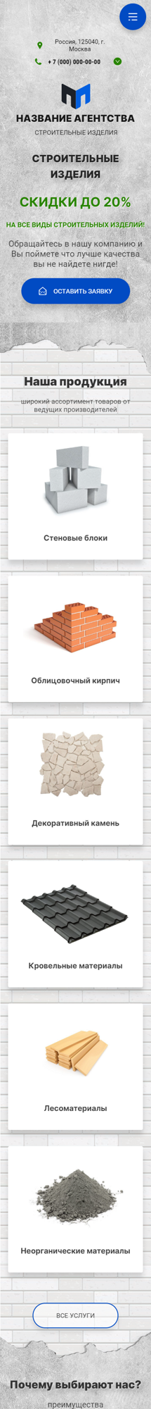 Мобильная версия дизайна № 84345