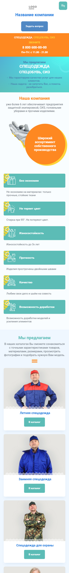 Мобильная версия дизайна № 84460