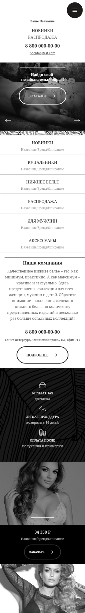 Мобильная версия дизайна № 84331