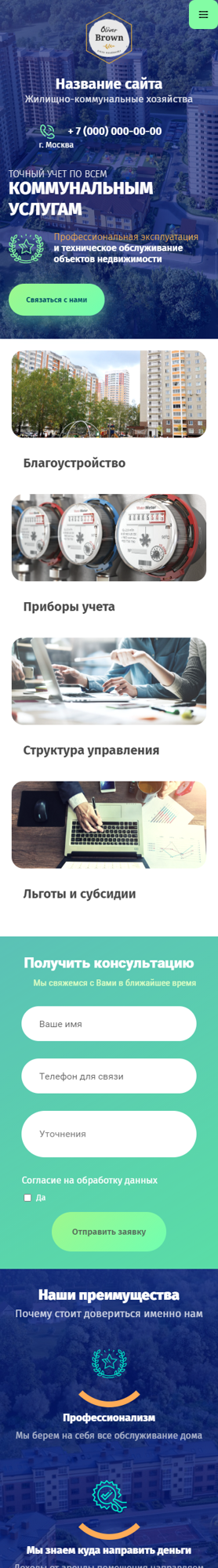 Мобильная версия дизайна № 84404