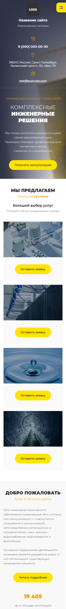 Мобильная версия дизайна № 84378
