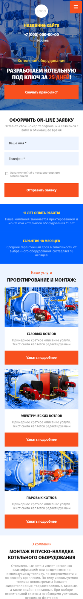 Мобильная версия дизайна № 84381