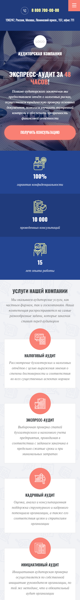 Мобильная версия дизайна № 84394