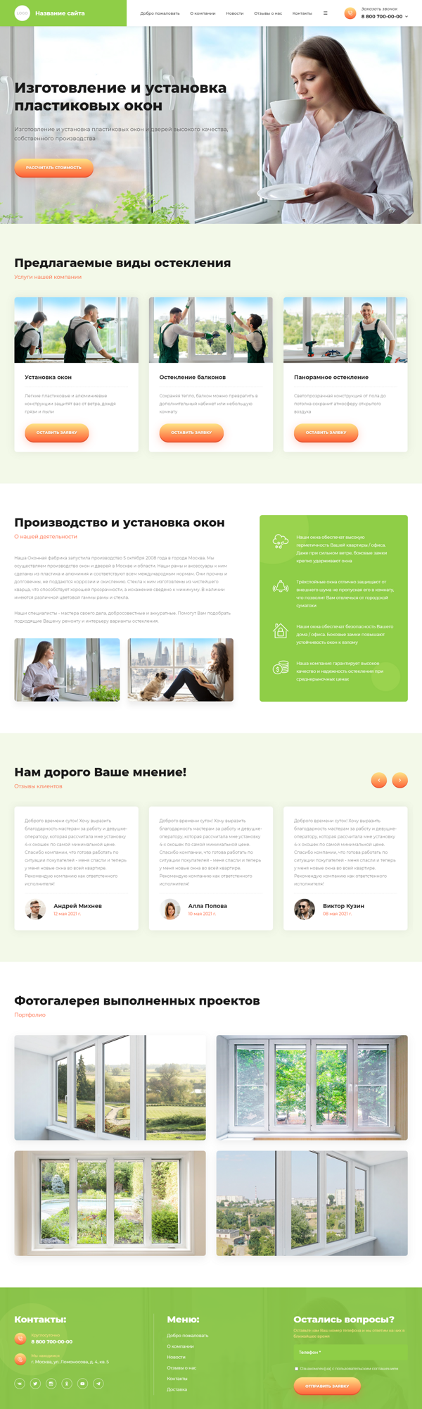 Дизайн № 84438