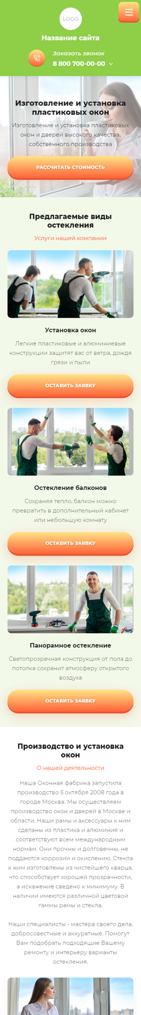 Мобильная версия дизайна № 84438