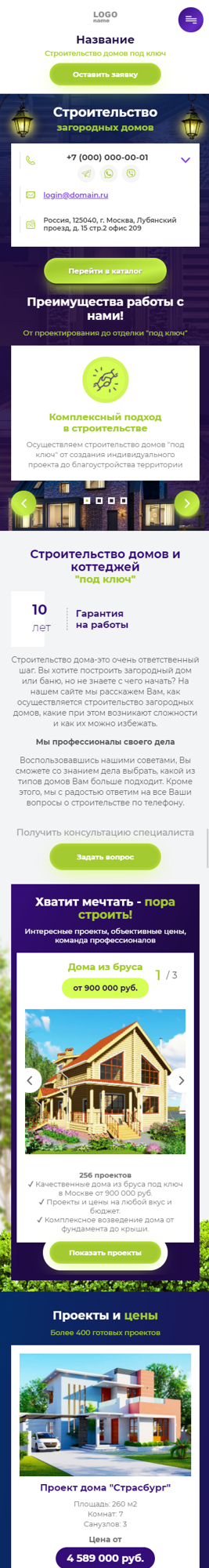 Мобильная версия дизайна № 84476