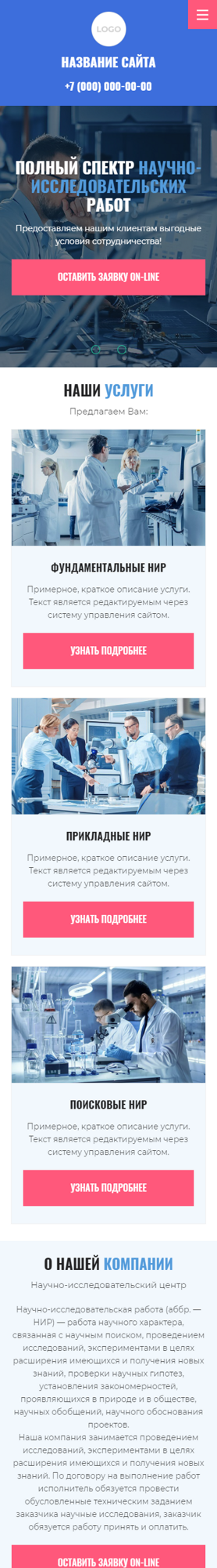Мобильная версия дизайна № 84509